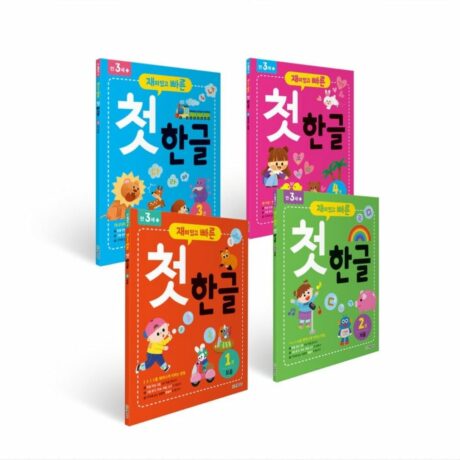 Fun and Effective First Hangeul Textbook Set