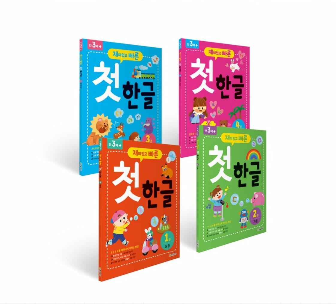 Fun and Effective First Hangeul Textbook Set