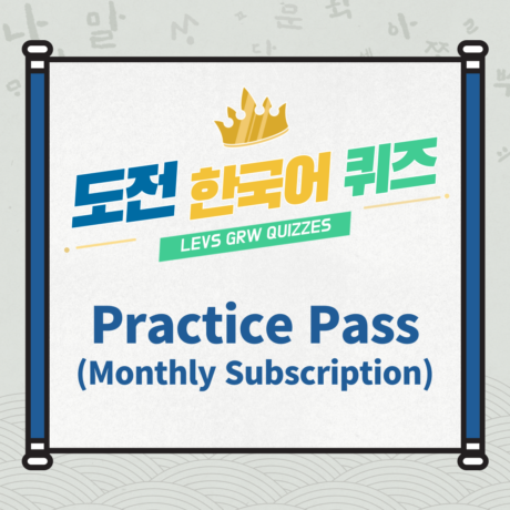Practice Pass (Monthly Subscription)