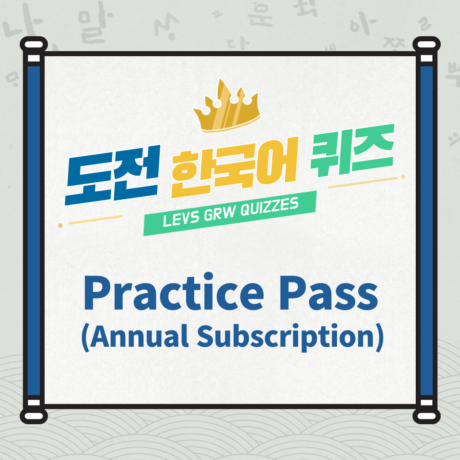 Practice Pass (Annual)