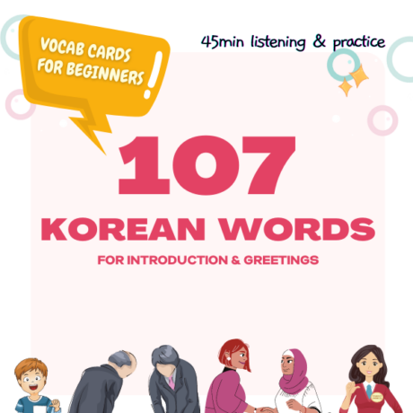 107 Greetings and Introduction Vocab Cards (Printables)