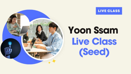 Yoon Ssam Live Class (Seed)